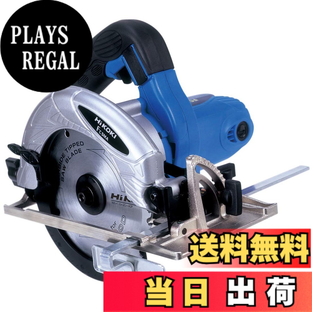 【貨物輸送無料】HiKOKI(ハイコーキ) 打ち切り付明かり丸のこ 青碧 ワット数 800 W FC5MA