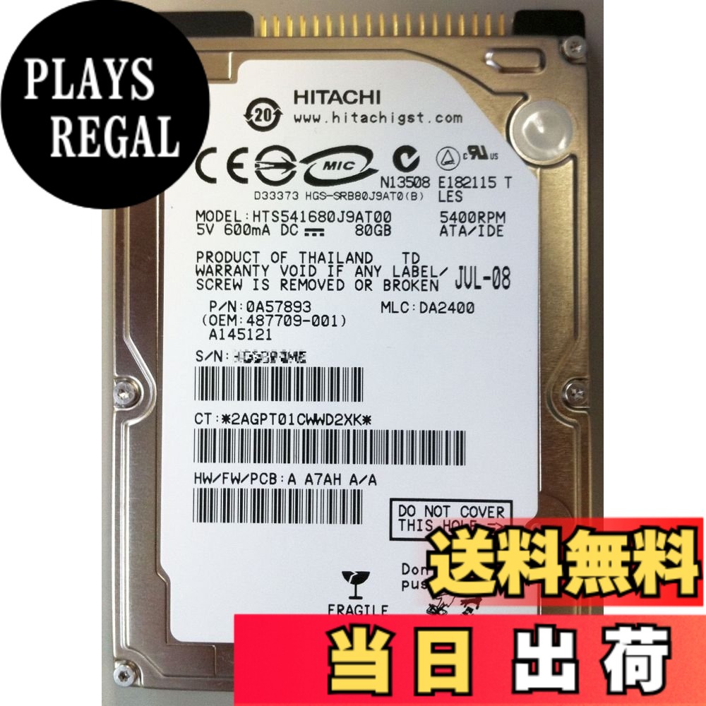 【貨物輸送無料】日立GST Travelstar 5K160(80GB/ATA100/5400rpm/8MB) HTS541680J9AT00