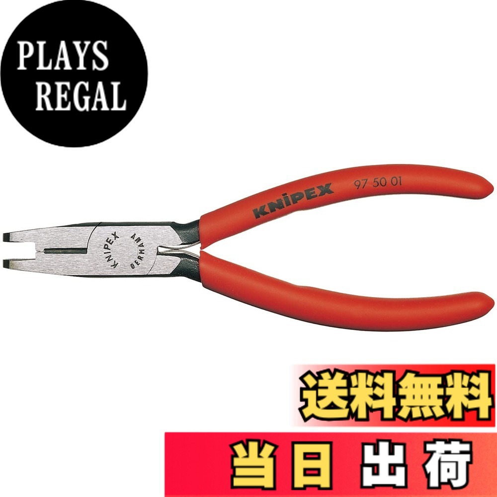【送料無料】クニペックス KNIPEX クリンピングプライヤー(スコッチロックコネクター用)2867156