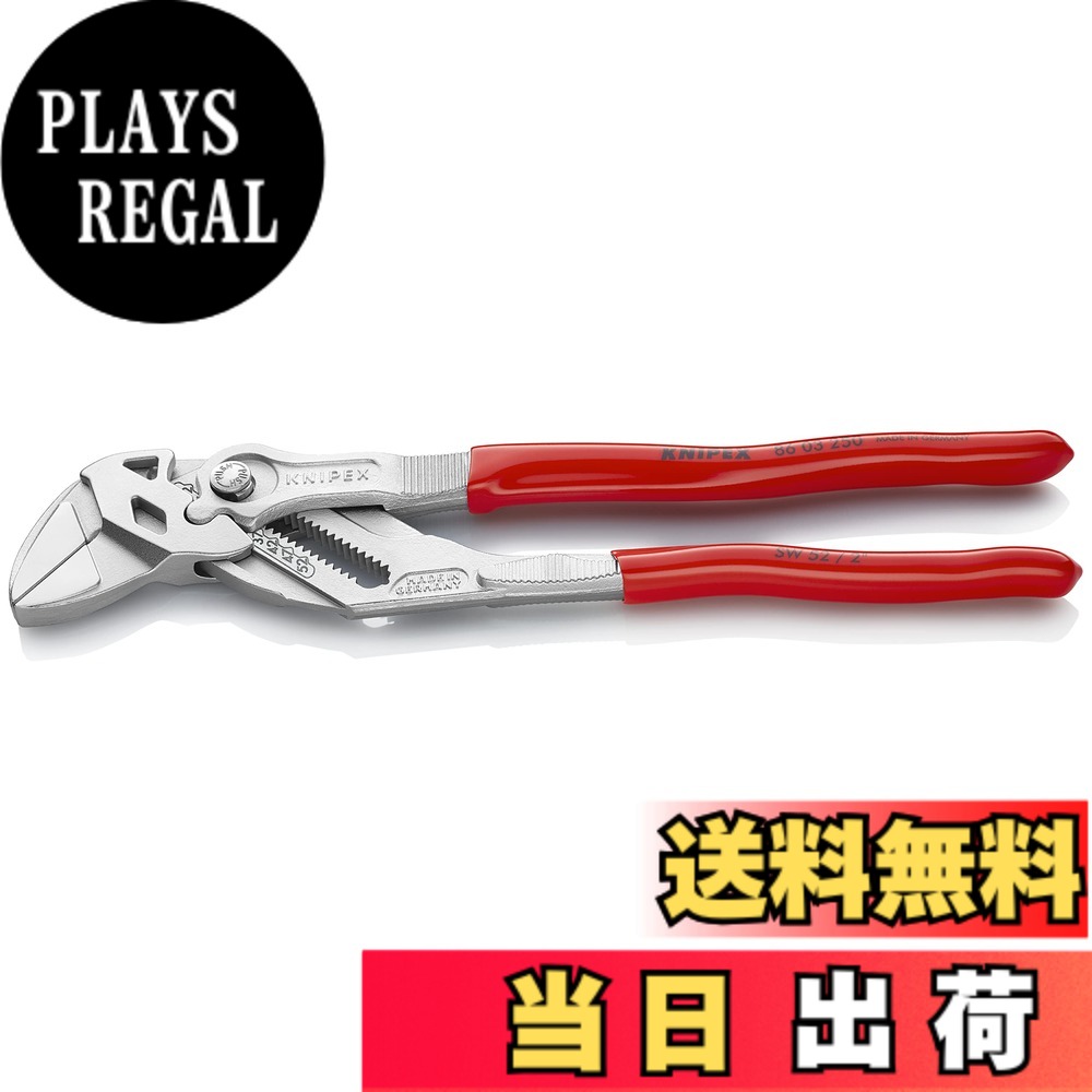 【貨物輸送無料】KNIPEX クニペックス ペンチ鍵 全長250粍 プラスティックコーティングハンドル Crメッキ 8603-250