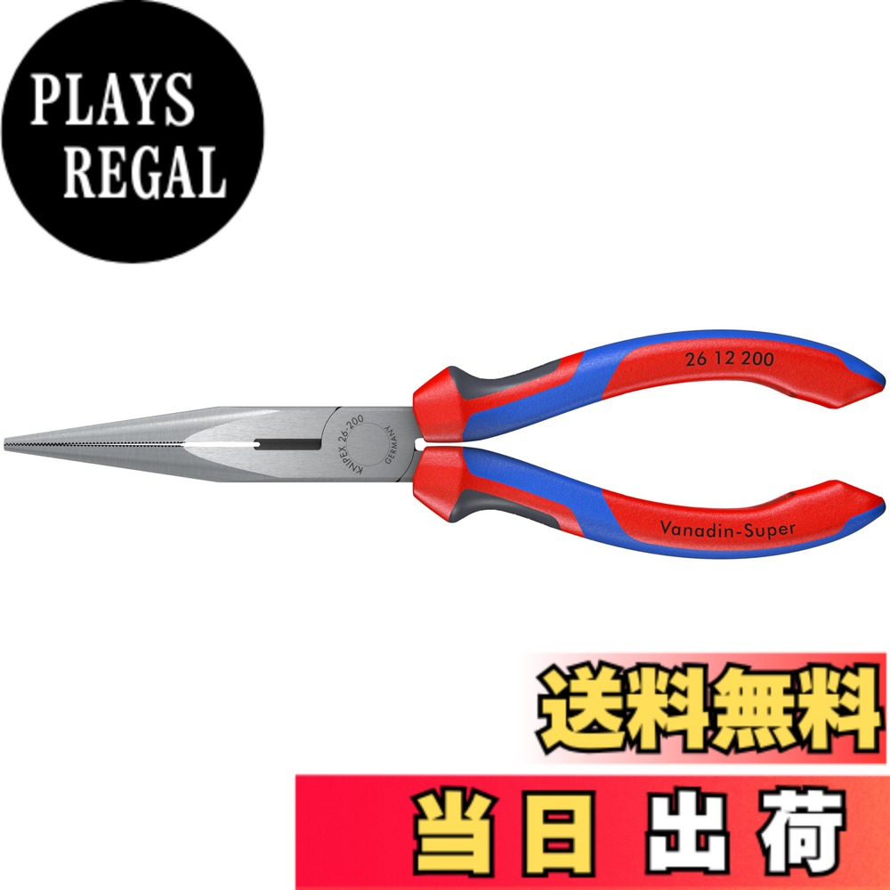 【送料無料】KNIPEX クニペックス くちばし型プライヤー 先長ラジオペンチ 2612-200