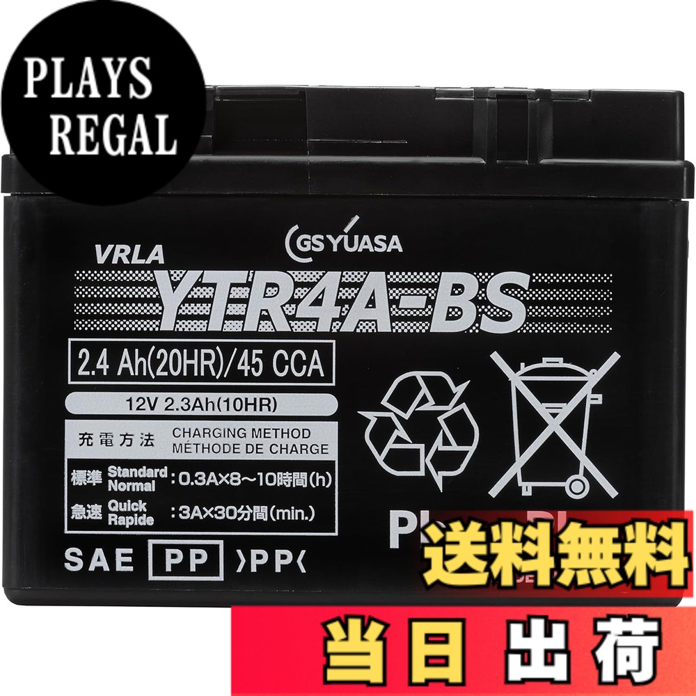 【送料無料】GS YUASA [ ジーエスユアサ ] シールド型 バイク用バッテリー YTR4A-BS
