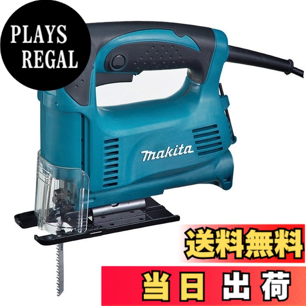 【送料無料】マキタ(Makita) ジグソー 4327｜PLAYS REGAL