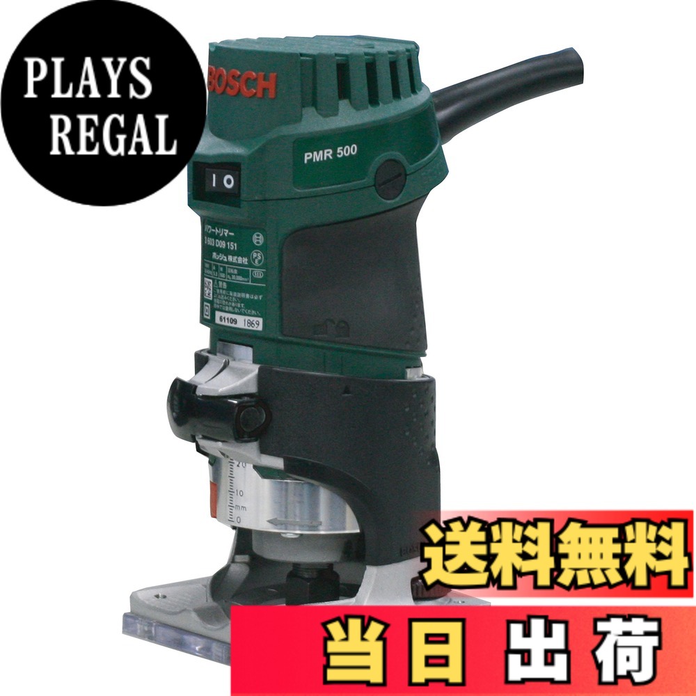 【送料無料】BOSCH(ボッシュ) パワートリマー〔PMR500〕|PLAYS REGAL