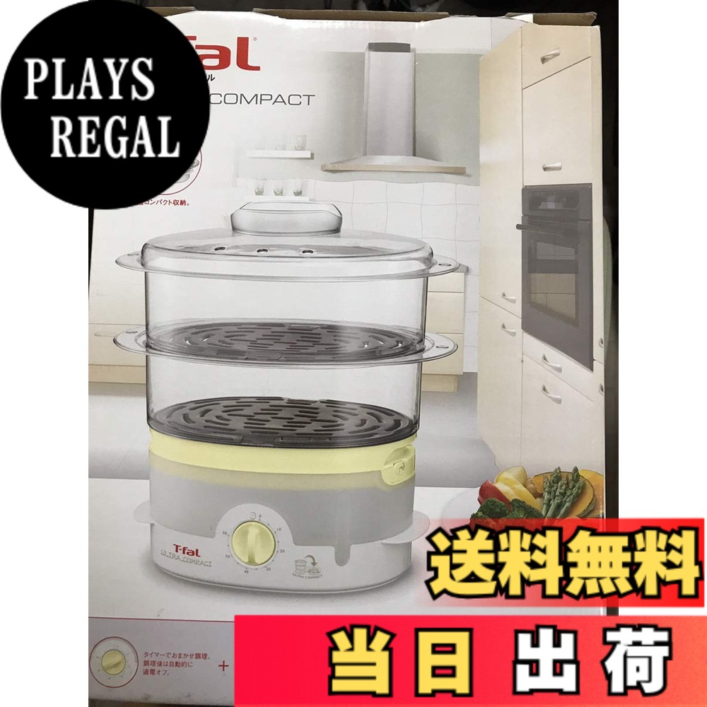 【貨物輸送無料】ティファール 明かり蒸し器 スチームクッカー ウルトラパウダーコンパクト VC100571