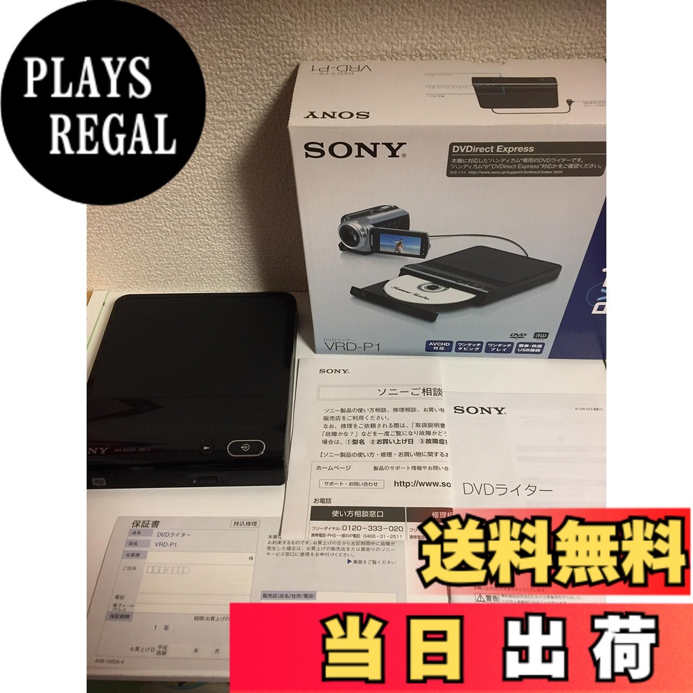 【貨物輸送無料】SONY ヴィデオディスク点火装置 VRD-P1