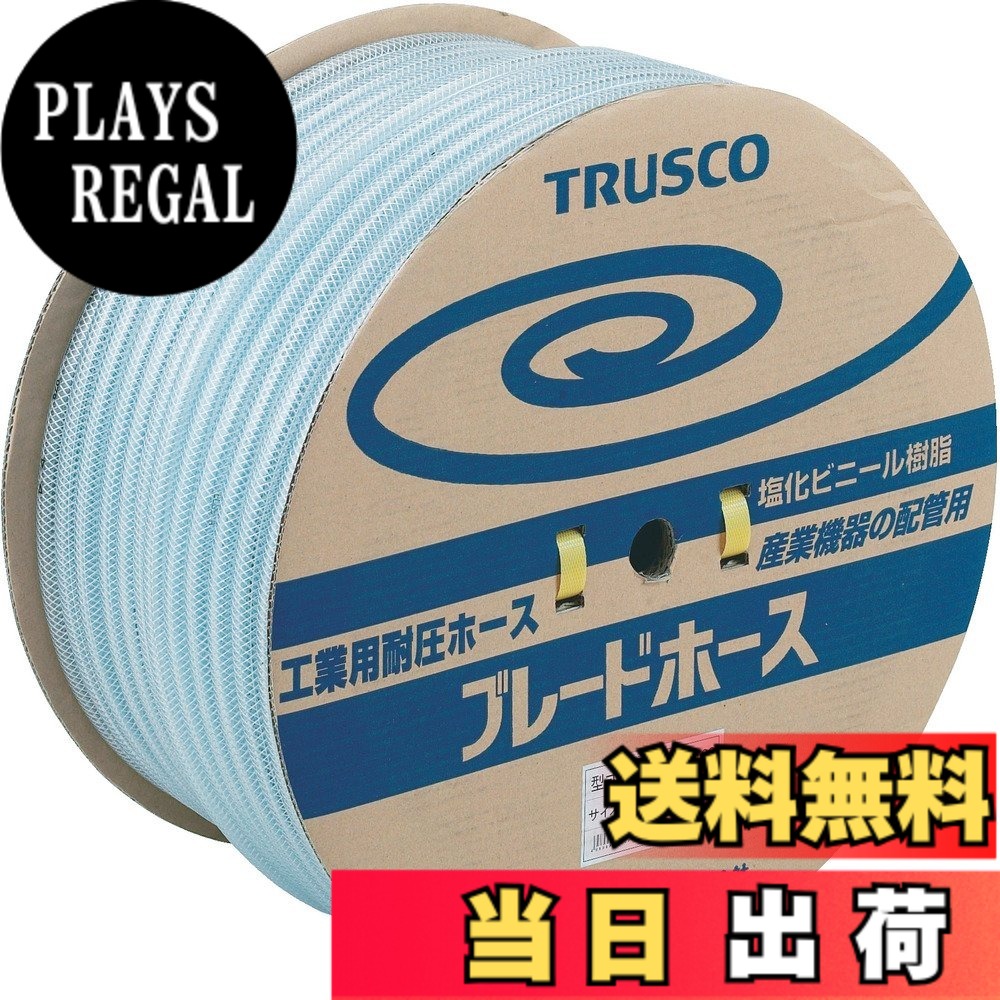 【送料無料】トラスコ中山(TRUSCO) ブレードホース 6x11mm 100m TB-611D100｜PLAYS REGAL