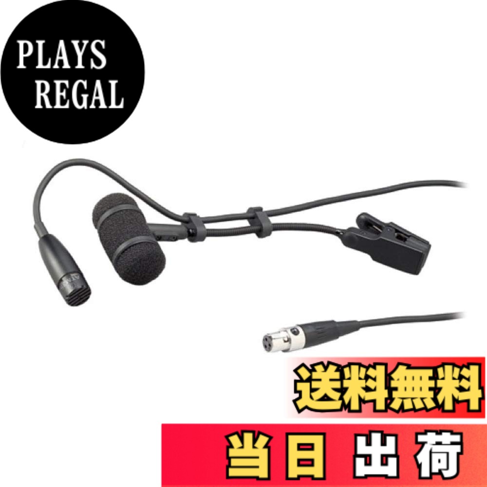 【貨物輸送無料】オーディオテクニカ コンデンサーマイク 非同期転送モード35 / 黄銅/サクソフォン/唐人笛/インストゥルメント用マイクロホン保持者属する/バックエレクトレット/むき出し指向性 / 150dBの高耐入力 / 気違いトムワット数相応う/独居室駆動動力能力のある/ローカットスイッチ/陳列場映写幕属する/XLR出