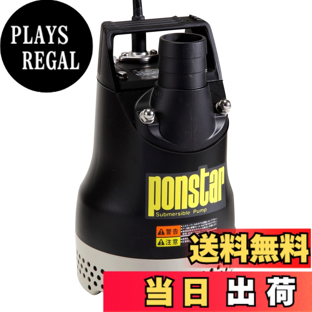 【貨物輸送無料】工進(KOSHIN) 排液用 水中揚水機 ポンスター PX-554 [50サイクル]