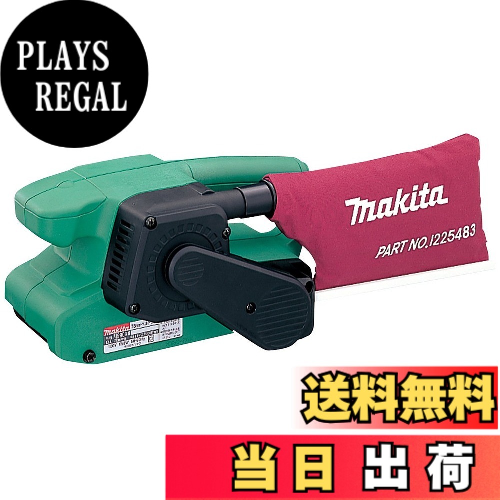 【貨物輸送無料】マキタ(Makita) ベルトサンダ M990 DIY・工具-研磨工具-エア工具本体
