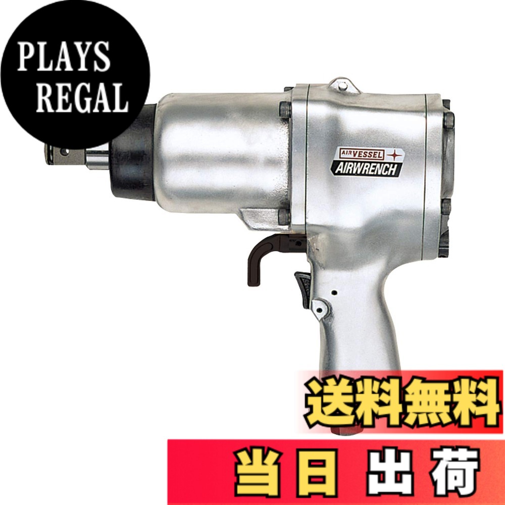 【貨物輸送無料】ベッセル(VESSEL) エアーインパクトレンチ シングル鉄槌 GT-P18J