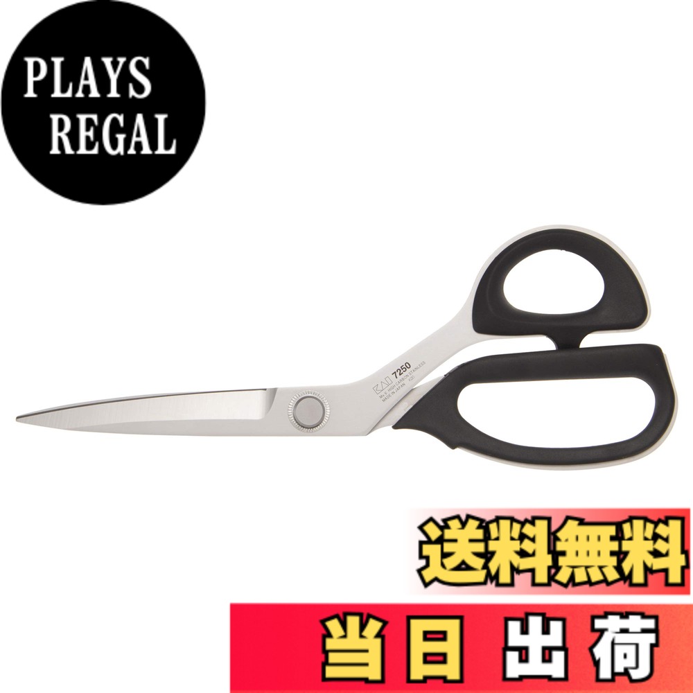 【貨物輸送無料】貝印 ラシャ 鋏 250粍 ビニール 容れもの 付 7250 日本製 裁ち鋏 布切りバサミ CA0003