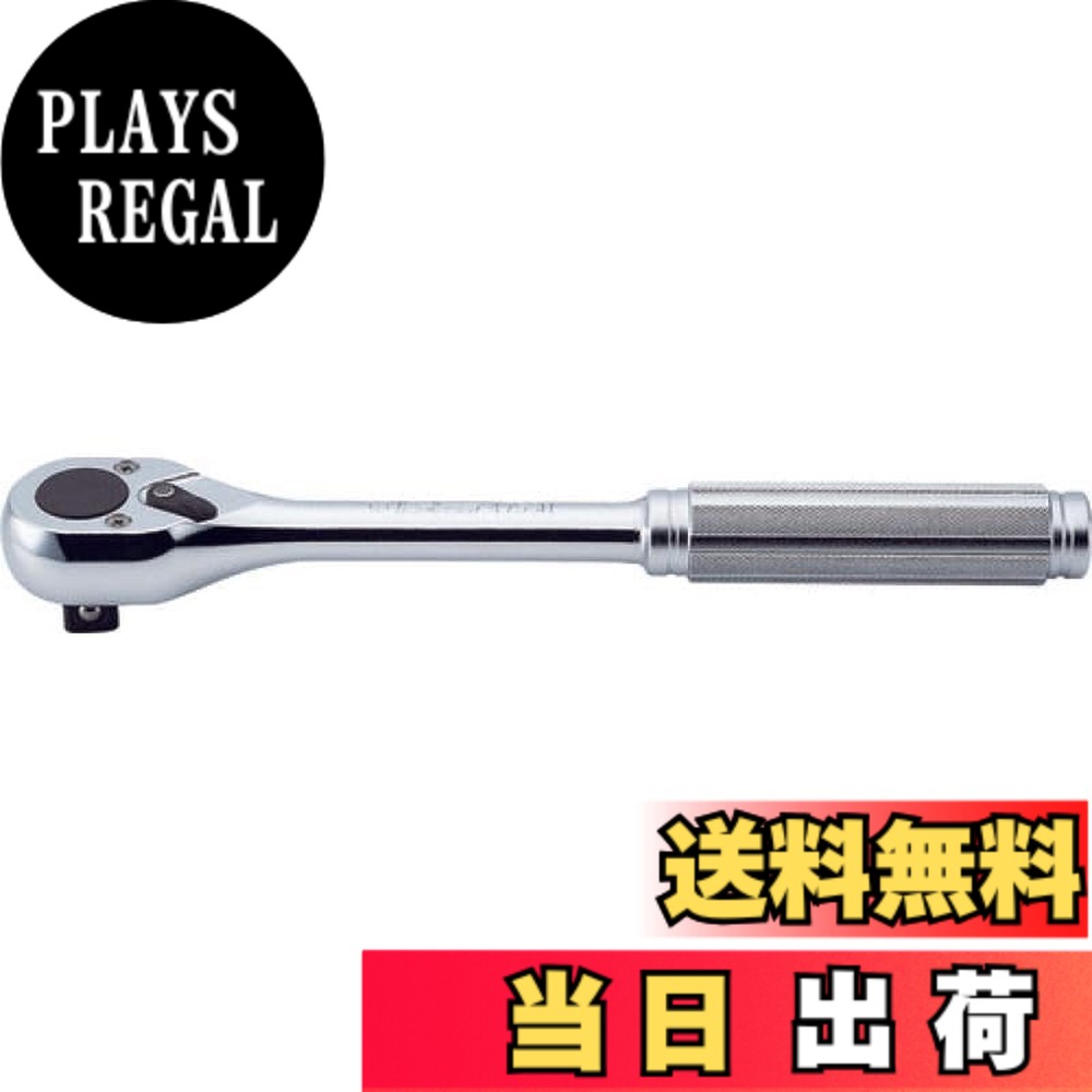 【送料無料】山下工業研究所 コーケン 1/2(12.7mm)SQ. ラチェットハンドル(ローレットグリップ) 全長250mm 4753N