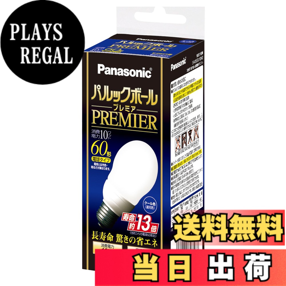 【送料無料】パナソニック パルックボールプレミア A15形 電球60形タイプ クール色 EFA15ED10H2 口金直径26mm