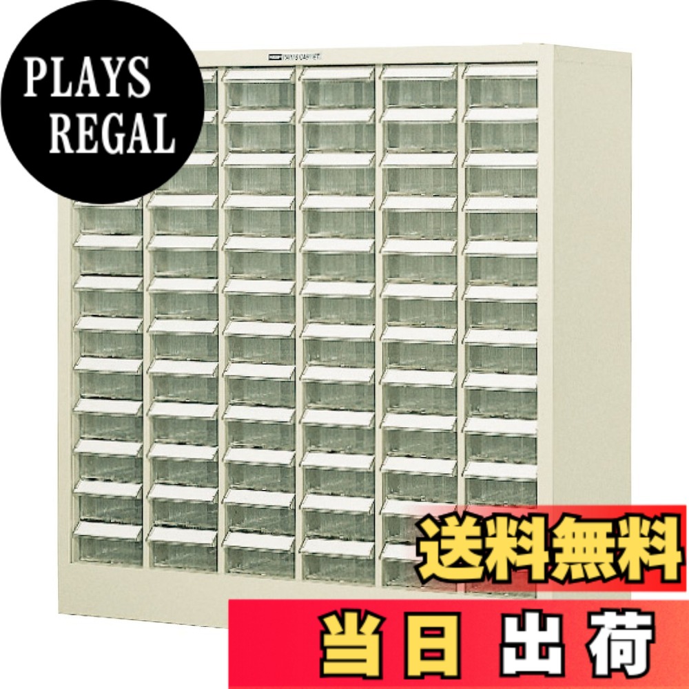 【貨物輸送無料】ホーザン(HOZAN) 一部分押し込み 一部分容れもの 部分品容れもの 抽き出しストッパー付 抽き出し72個 B-200