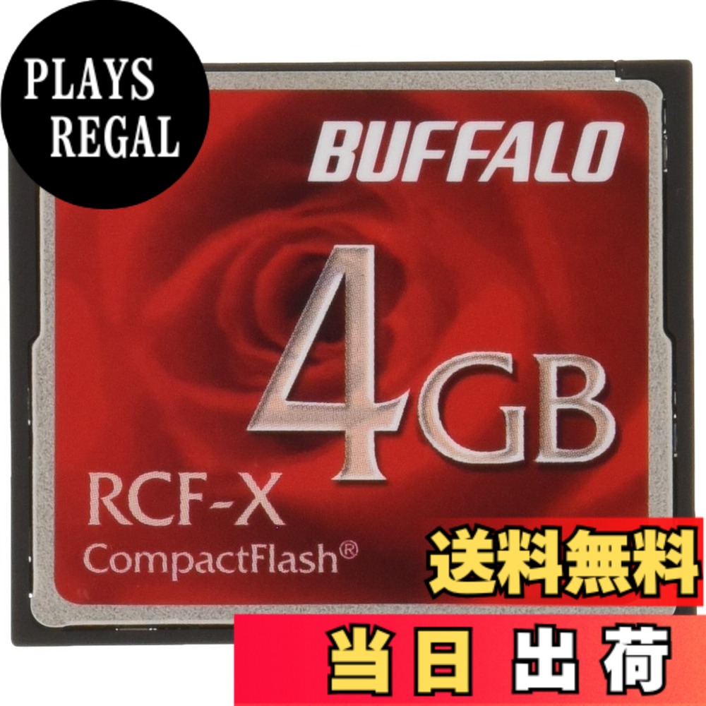 【貨物輸送無料】緩衝装置置き目 BUFFALO パウダーコンパクト閃光電球4GB RCF-X4G