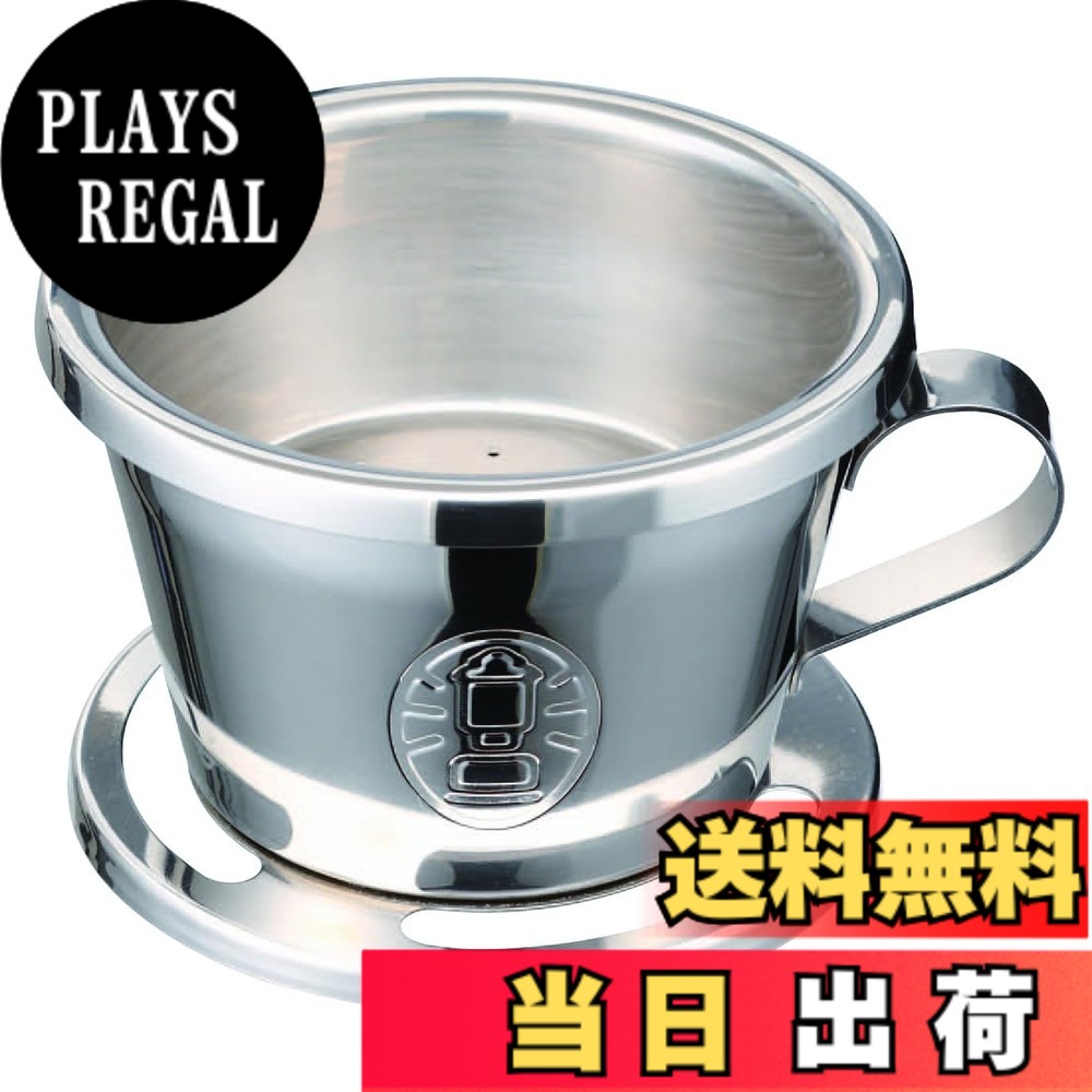【送料無料】Coleman(コールマン) コーヒードリッパー パルテノンコーヒードリッパー ペーパーフィルター不要 キャンプ 1709370 アウトドア バーベキュー BBQ ステンレス製 一人用 ハンドドリップ アンティーク 持ち運び 軽量 簡単