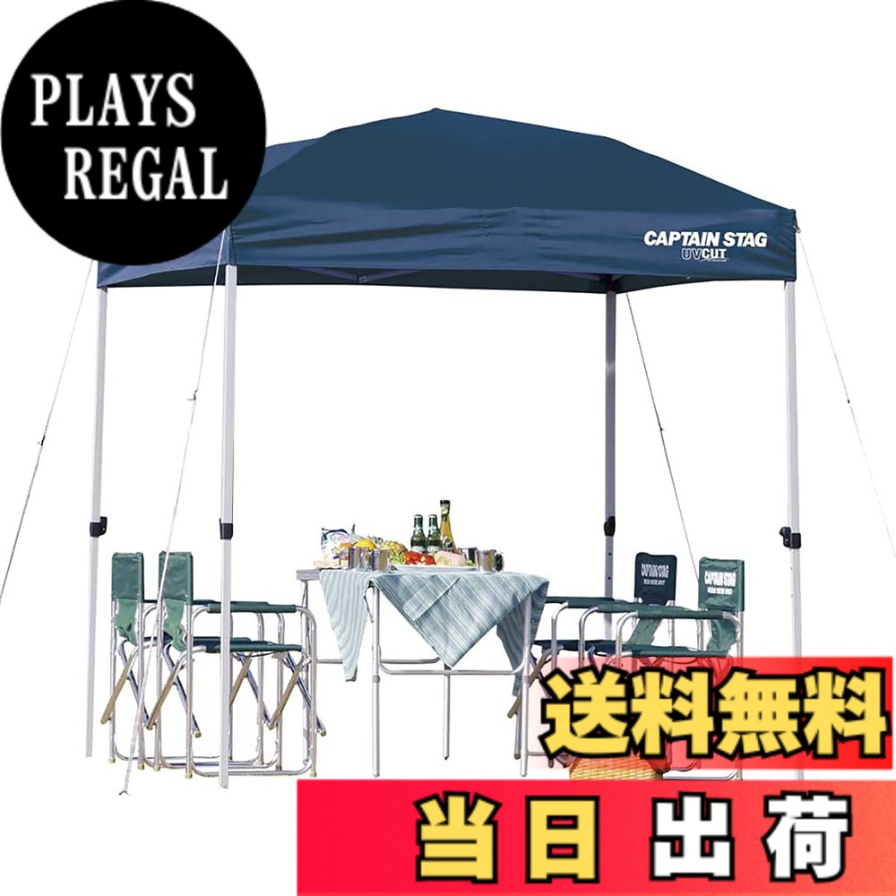 【送料無料】キャプテンスタッグ クイックシェード200UV (キャスターバッグ付) M-3278|PLAYS REGAL