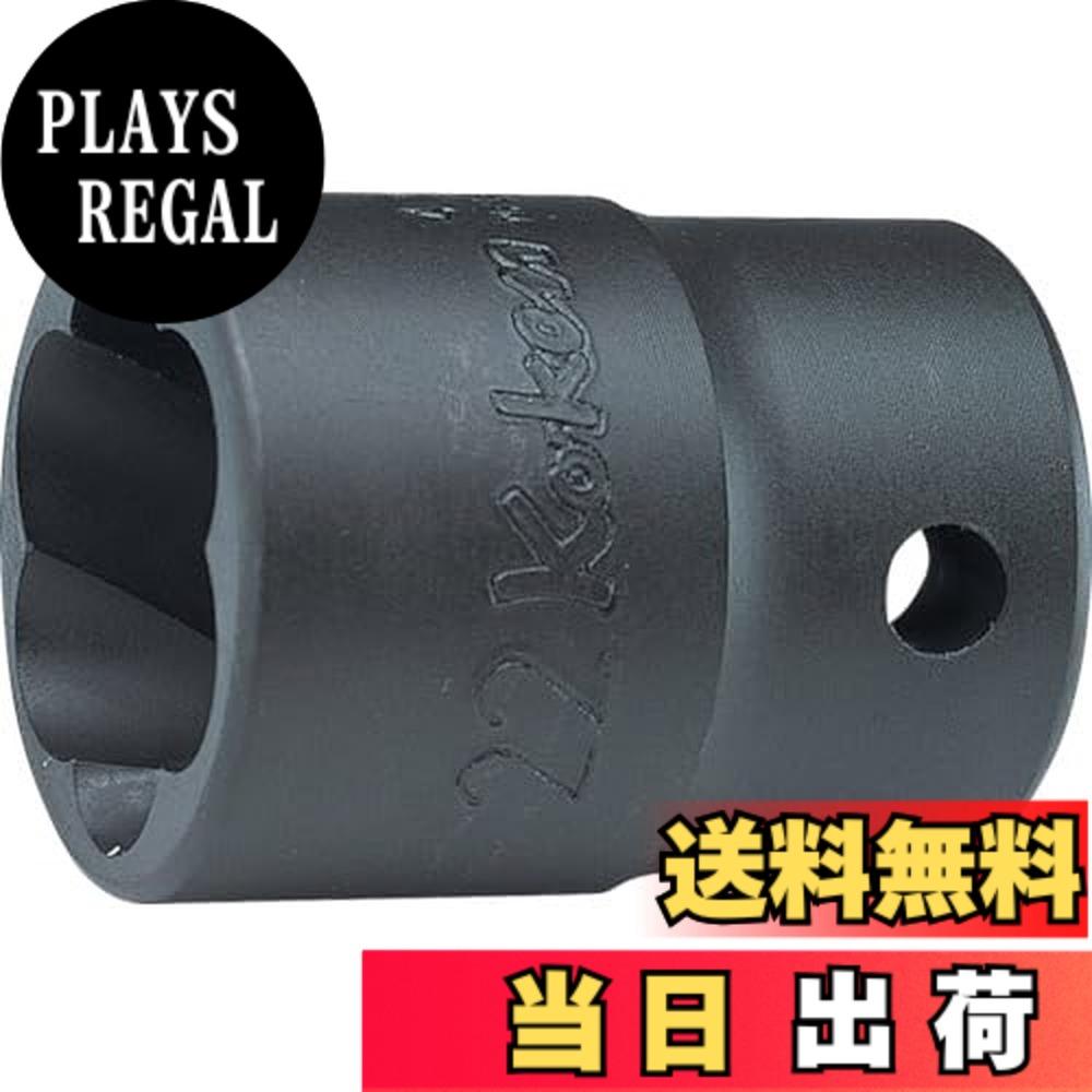 【送料無料】山下工業研究所 コーケン 1/2(12.7mm)SQ. ナットツイスター 14mm 4127-14