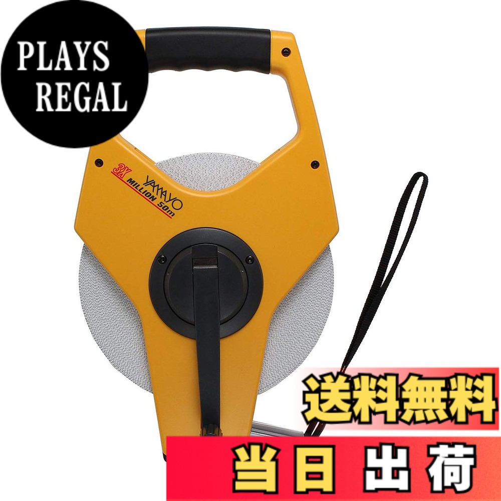 【送料無料】ヤマヨ測定機(Yamayo Sokuteiki) サンエックスミリオン 50m OTR50X