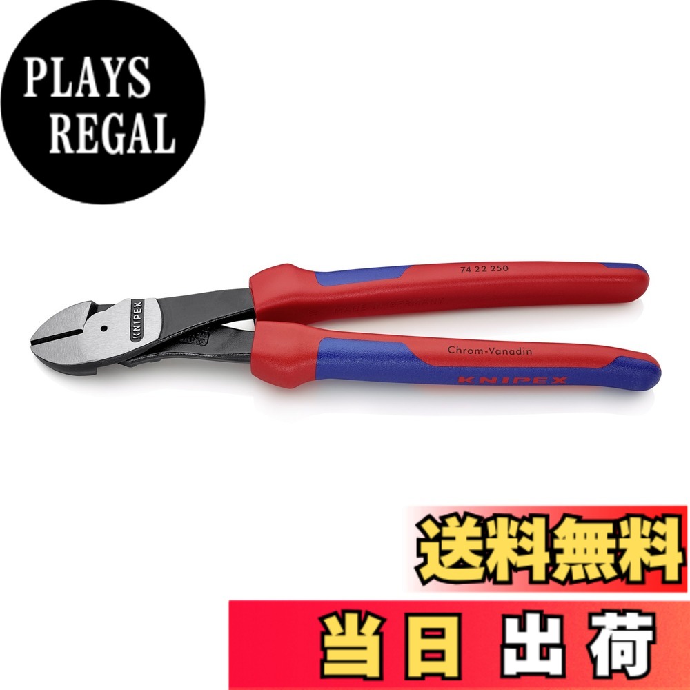 【送料無料】クニペックス KNIPEX 7422-250 強力型斜ニッパー(ベントタイプ)|PLAYS REGAL