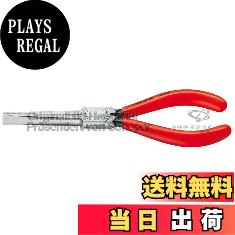 【送料無料】クニペックス KNIPEX 2911-160 テレフォンプライヤー