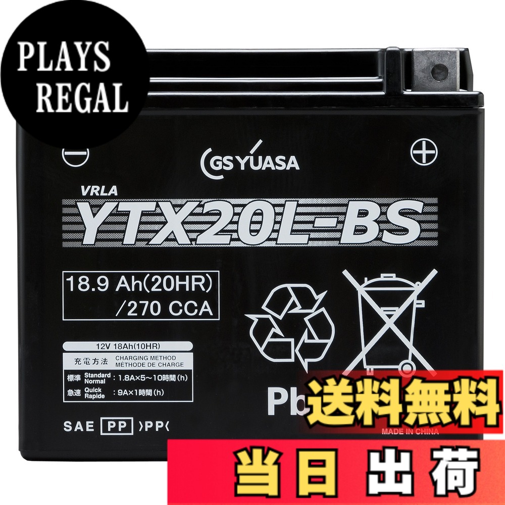 【送料無料】YUASA YTX20L-BS 【バイク用バッテリー FTX20L-BS/GTX20L-BS互換】|PLAYS REGAL