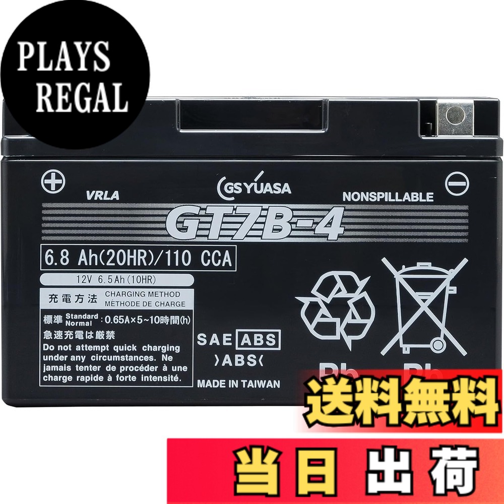 【送料無料】ＧSＹＵＡSＡVRLA(制御弁式）YT/YTZ/YTX/GTシリーズ バイク用シールド型バッテリー GT7B-4
