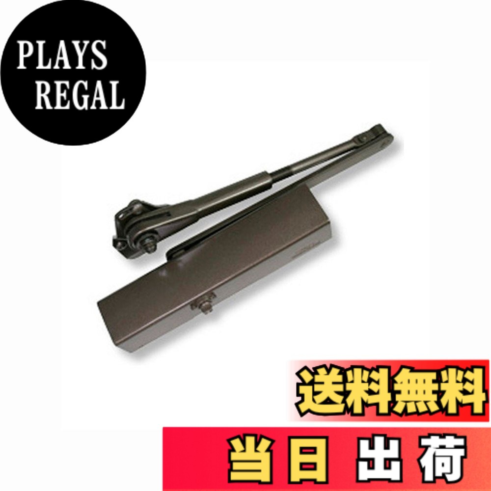 【送料無料】取替ドアクローザー ブロンズ S-202P