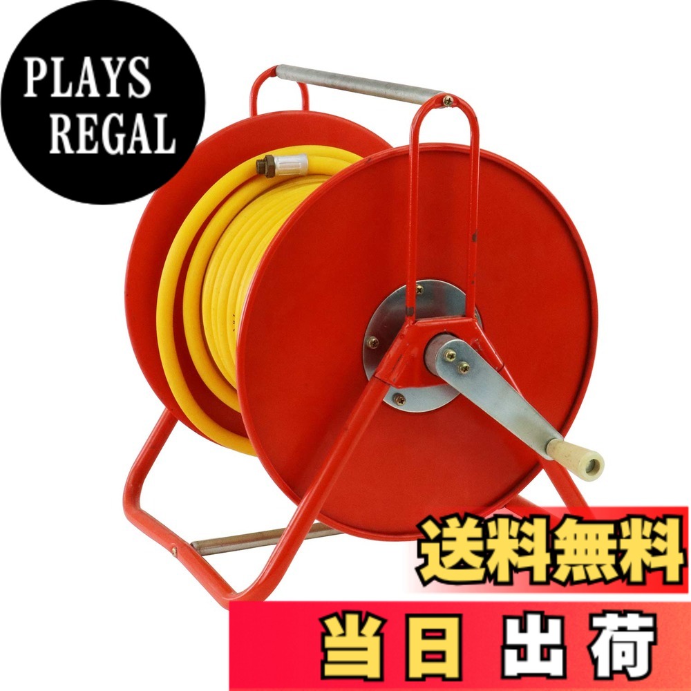 【送料無料】セフティー3(Safety-3) ホース付巻取機 8.5x50m|PLAYS REGAL