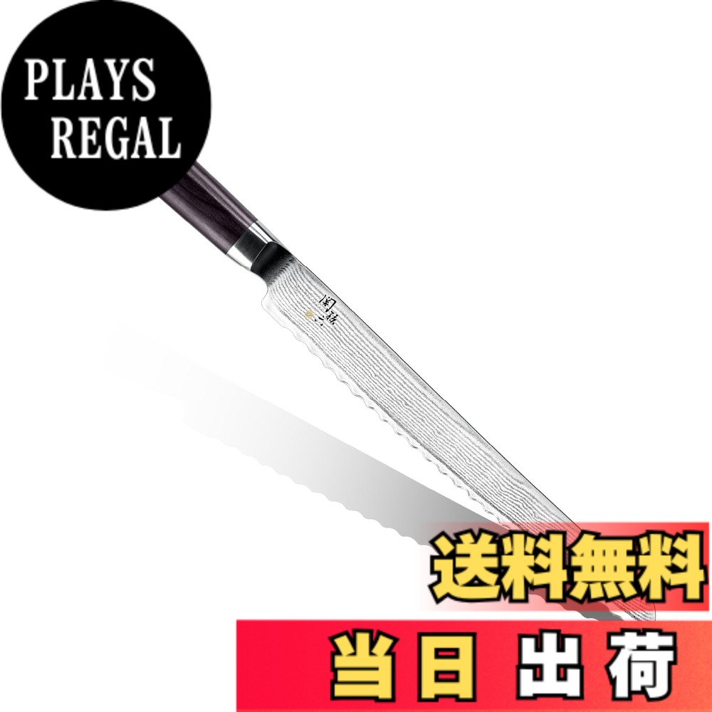 【送料無料】関孫六 ダマスカス パン切りナイフ 240mm AE-5207|PLAYS REGAL