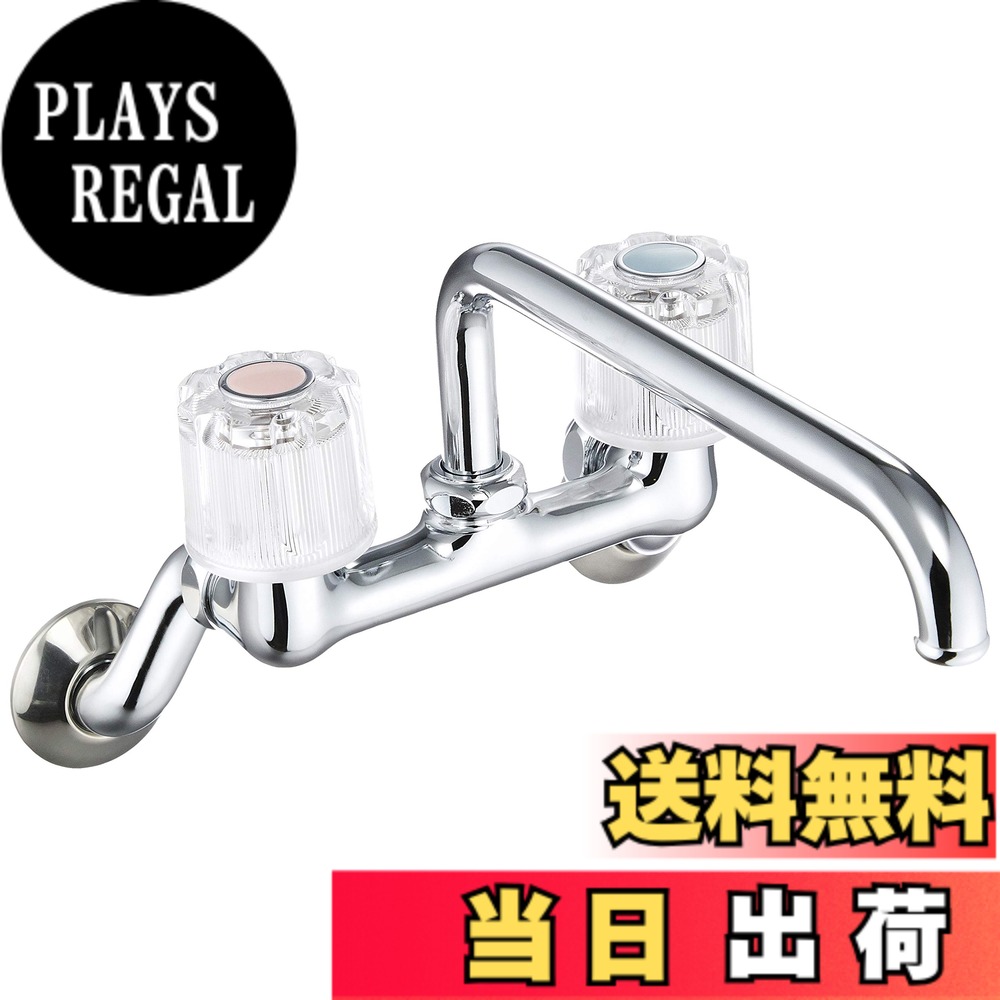【送料無料】SANEI(サンエイ) キッチン用 ツーバルブ混合栓 ハンドル式 上向き 壁付き CK211-13 8,874円