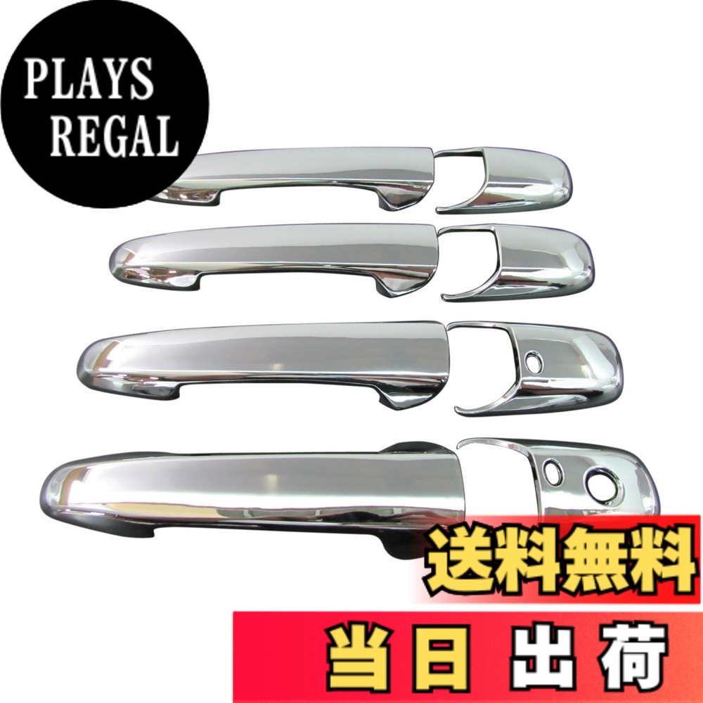 【送料無料】BRIGHTZ デミオ DY系 クロームメッキアウタードアハンドルカバー ノブ フルカバータイプ アドバンストキー対応 【 DHC-NOBU-049 】 936｜PLAYS REGAL
