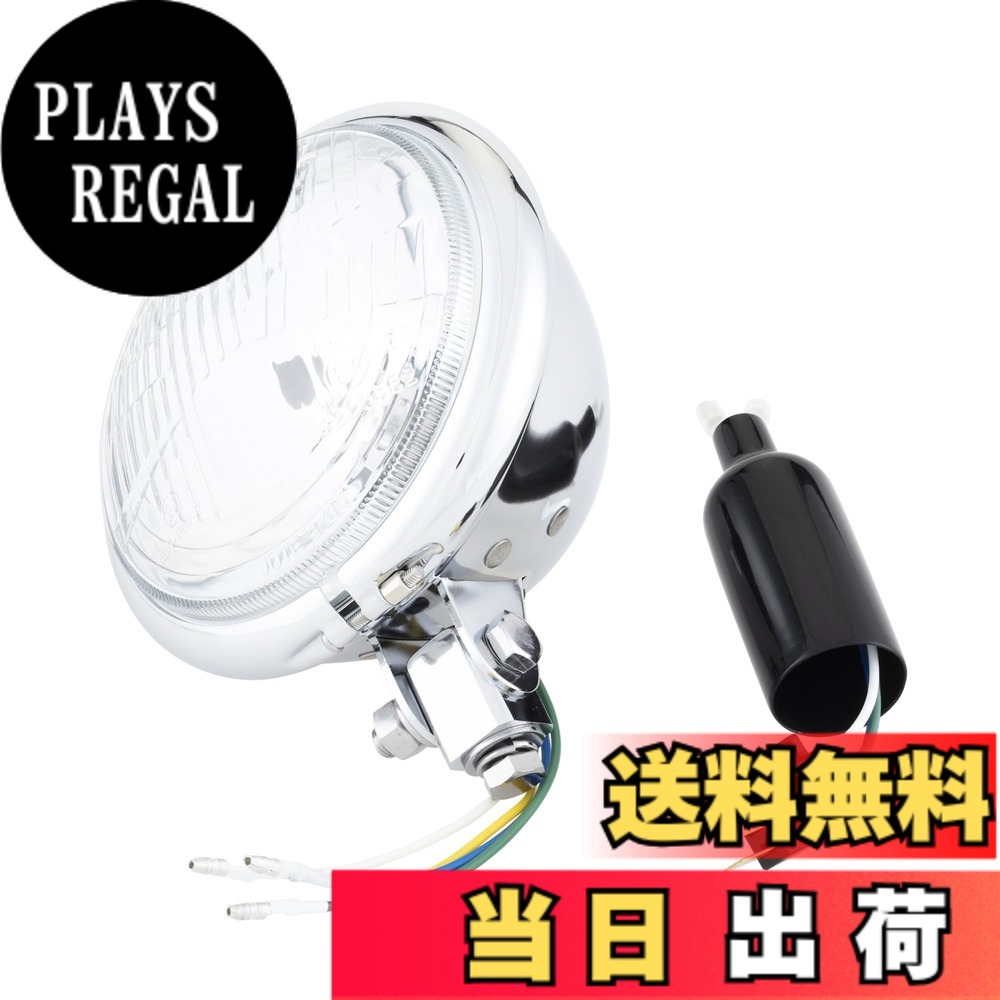 【送料無料】キジマ(Kijima) バイクパーツ カスタムヘッドライト ベーツタイプ 6インチ オス端子&H4カプラー ブラック メッキ 205-303