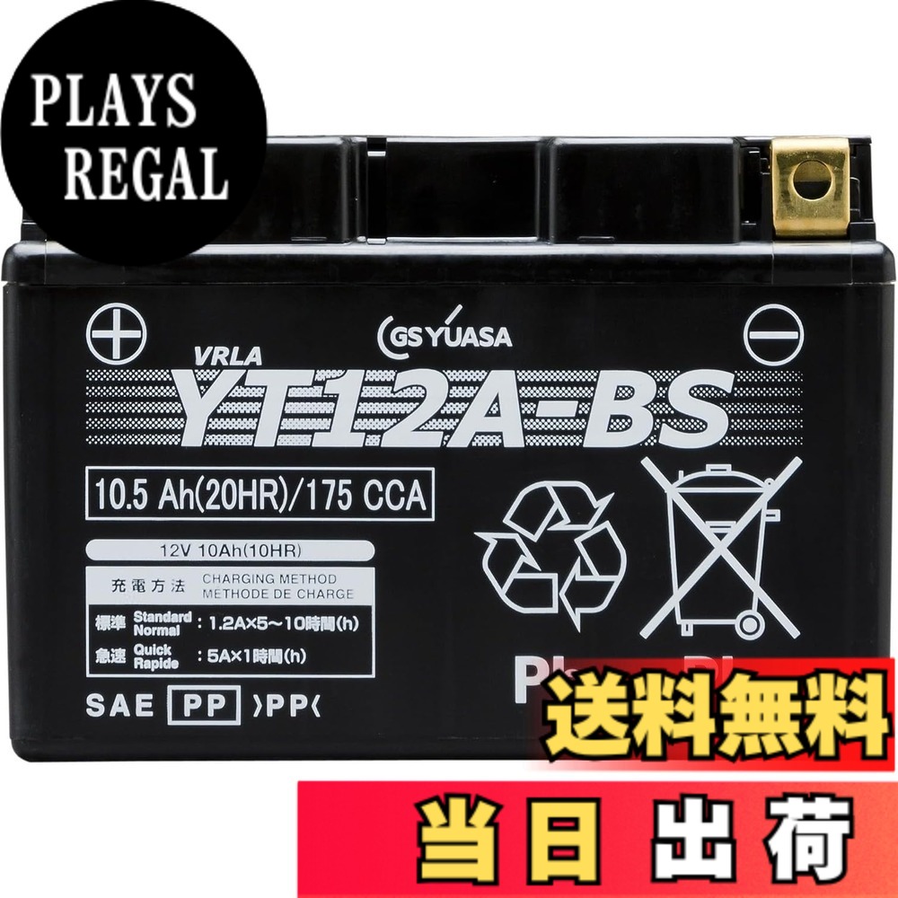 【送料無料】ＧSＹＵＡSＡVRLA(制御弁式）YT/YTZ/YTX/GTシリーズ バイク用メンテナンスフリーバッテリー YT12A-BS