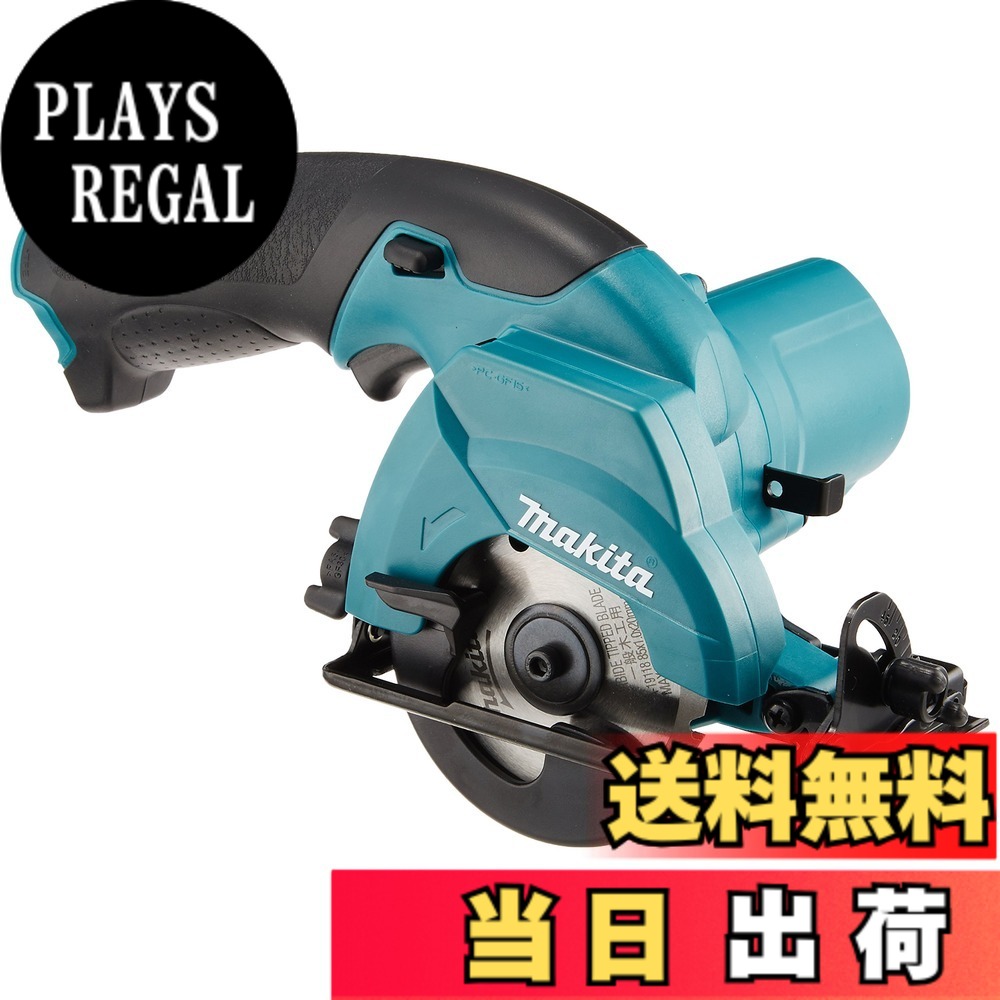 【送料無料】マキタ 充電式マルノコ10.8V差込式バッテリ用 刃径85mm/切込25.5mm バッテリ充電器・ケース別売 HS300DZ｜PLAYS REGAL 10,505円