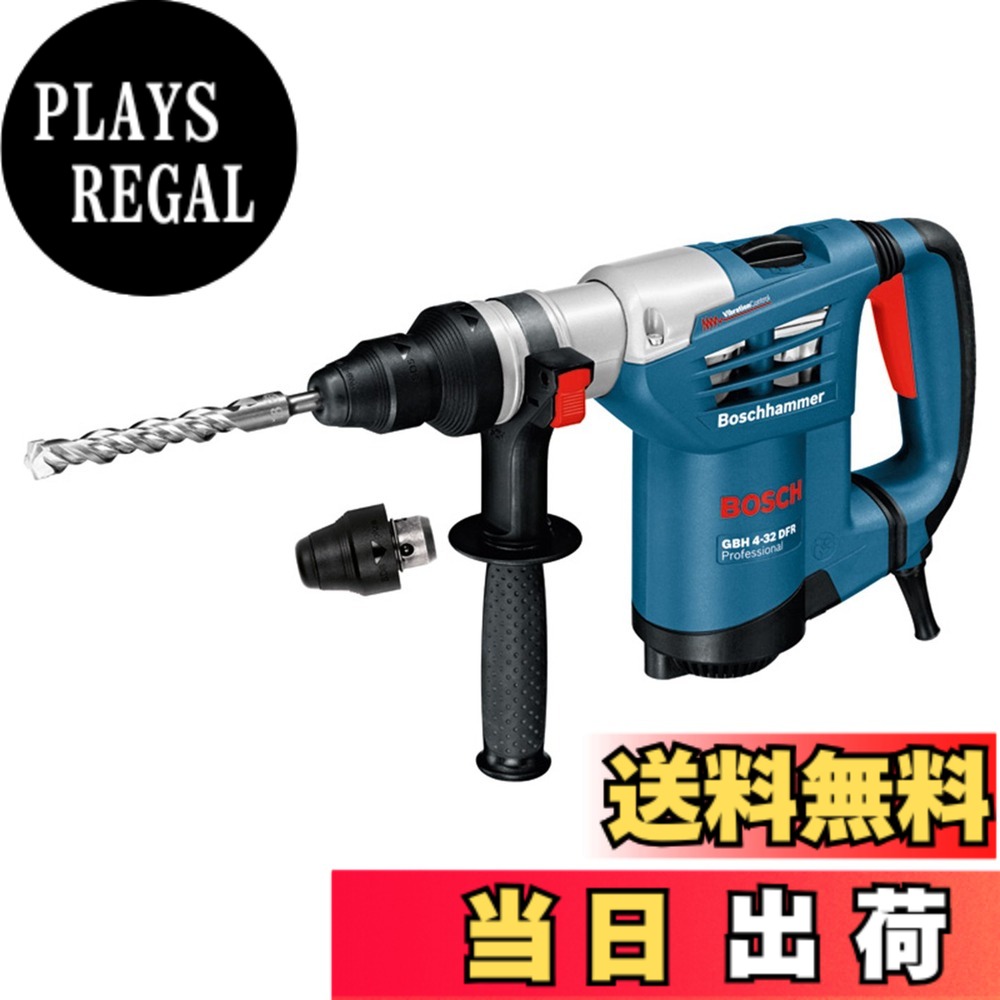 【貨物輸送無料】Bosch Professional(ボッシュ) SDSプラスハンマードリル GBH4-32DFR