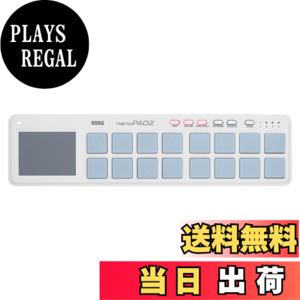【送料無料】KORG 定番 USB MIDIコントローラー nanoPAD2 WH ホワイト ベロシティ対応 16パッド 音楽制作 DTM コンパクト設計で持ち運びに最適 すぐに始められるソフトウェアライセンス込み|PLAYS REGAL