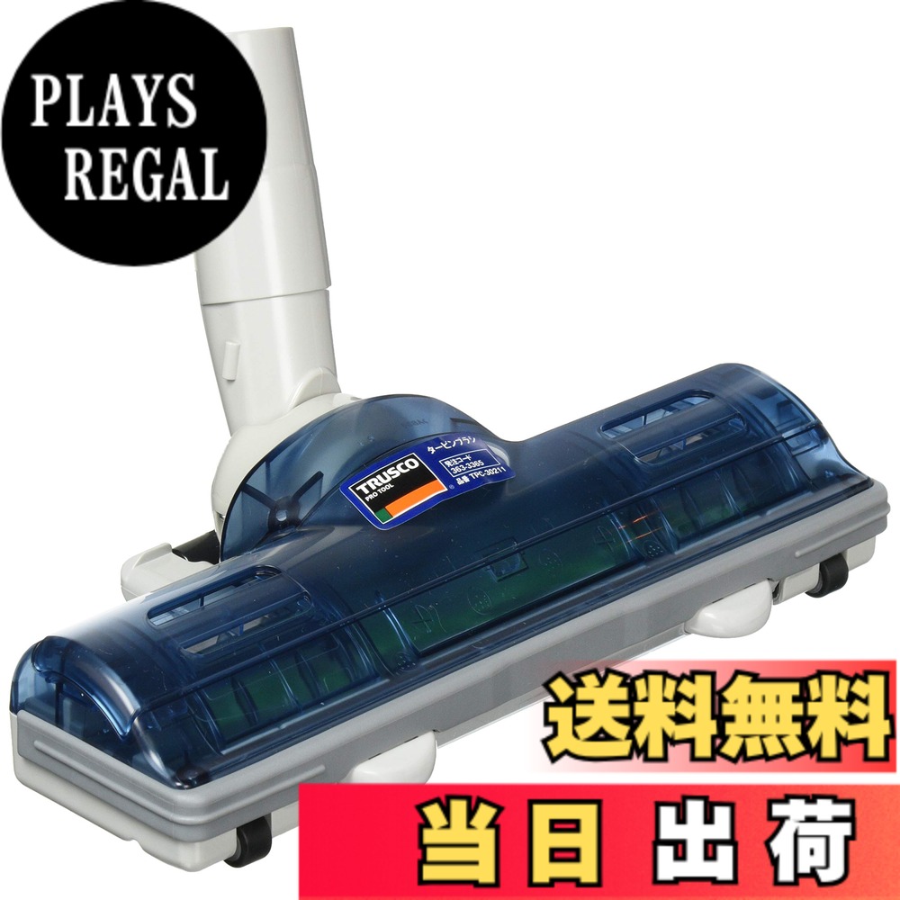 【送料無料】TRUSCO(トラスコ) タービンブラシ TPC-30211