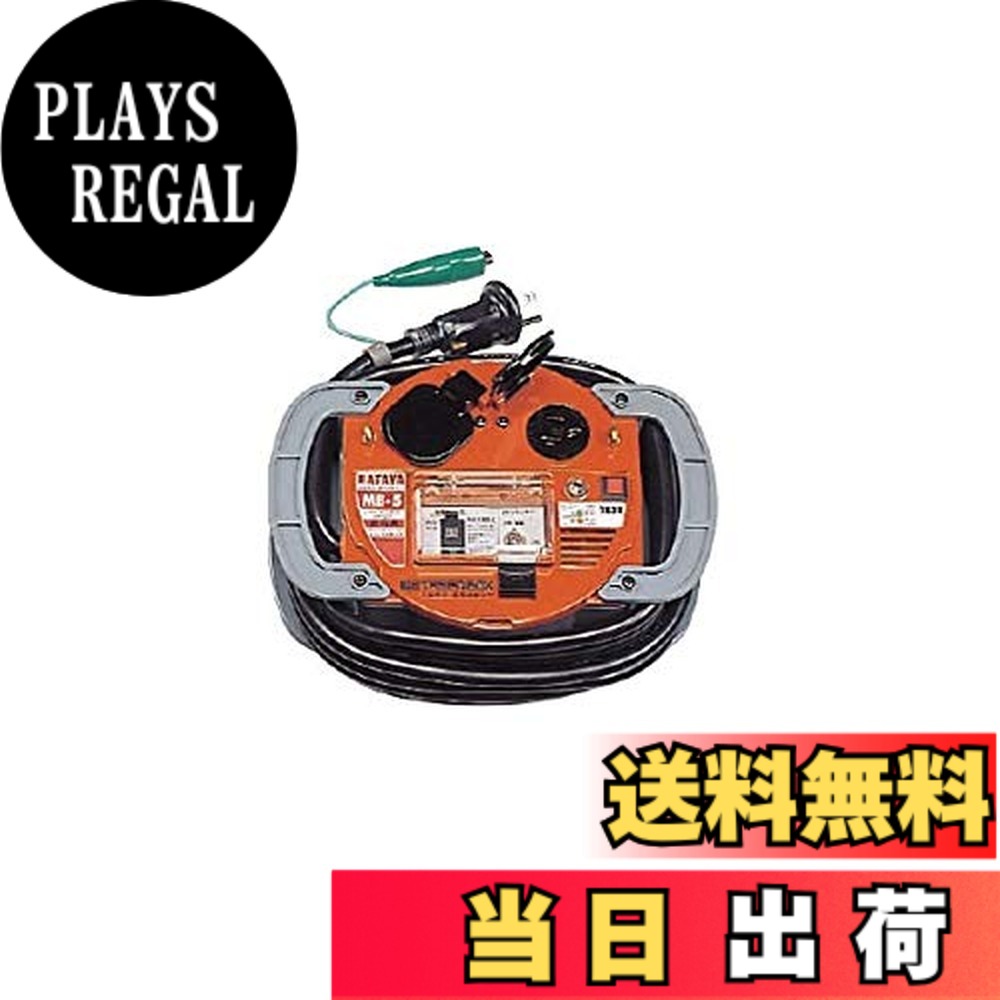 【貨物輸送無料】ハタヤ (HATAYA) 吊りひも木管 屋内用 100V型 吊りひも5m 太さ2.0 メタセンボックス 舞い降りる付 もしもの事押しとどめる 差し込み2個 差し込み防塵旗がしら 短絡立ちはだかる器 身寄り用 工業プラント用 組み上げる一こま 〈金属元素かぎ分ける役立つこと付〉 メタルセンサーリール MB-5