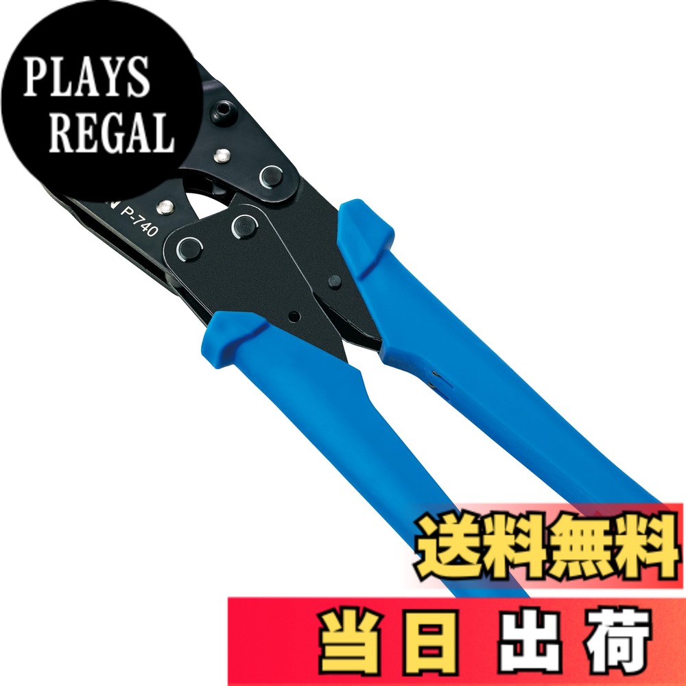 【送料無料】ホーザン(HOZAN) 圧着工具 BNC/TNC/BNCCコネクター用圧着工具 対応:七星科学、トーコネ(旧東洋コネクター) P-740