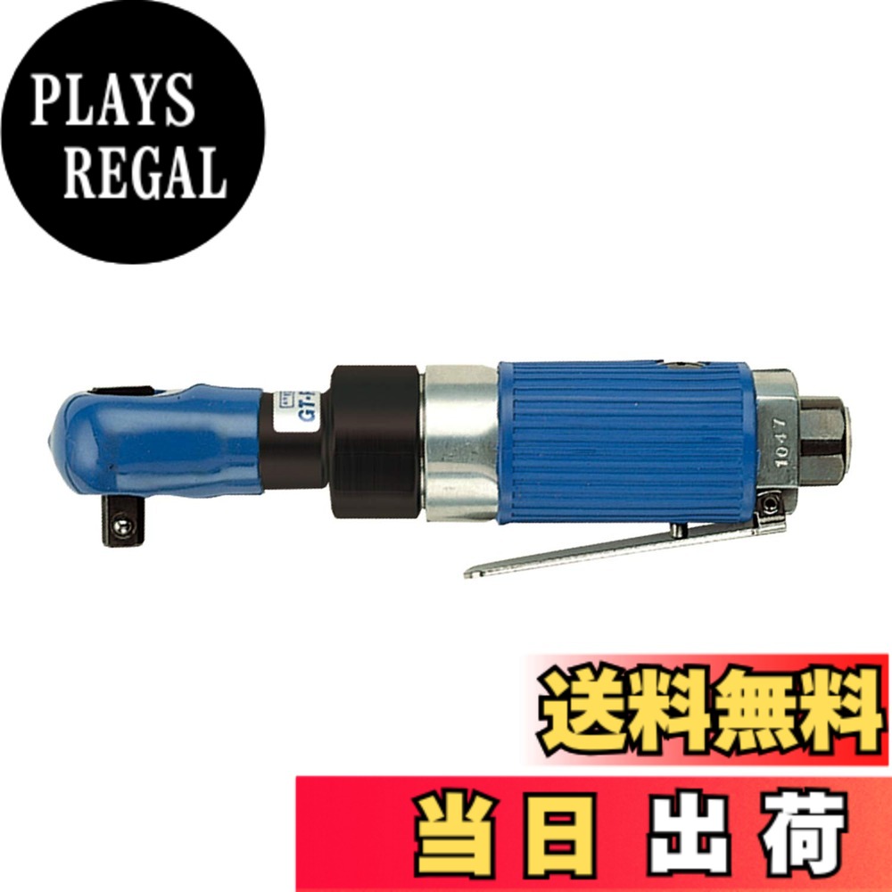 【送料無料】ベッセル(VESSEL) エアーラチェットレンチ GT-R10M