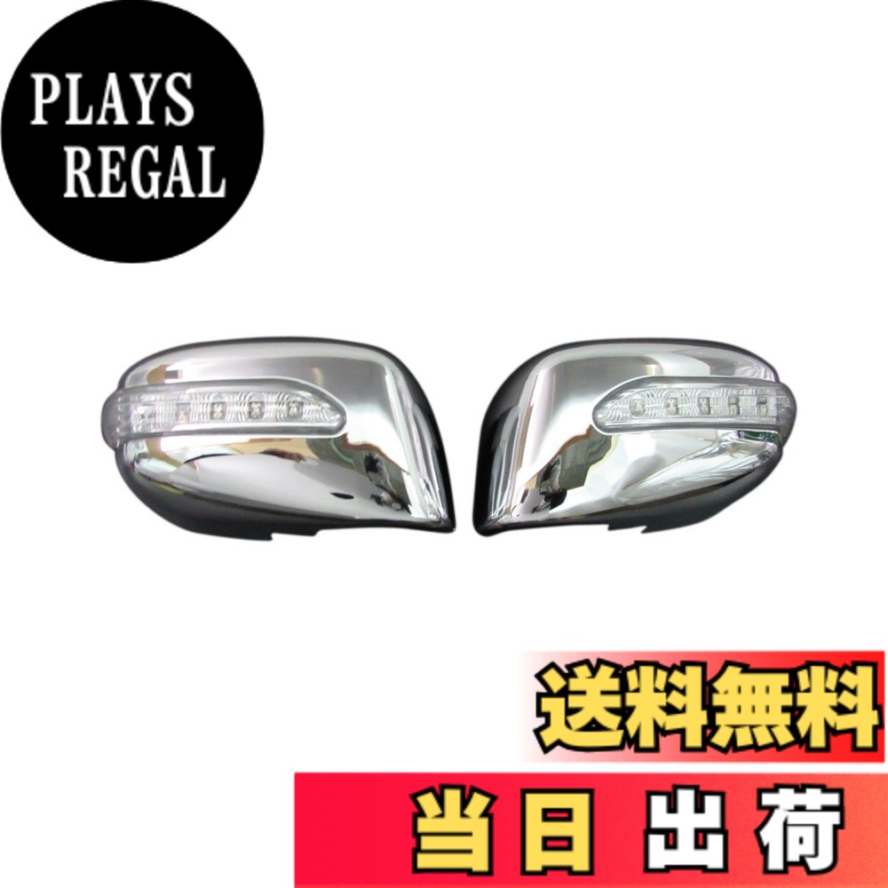 【送料無料】BRIGHTZ キューブ Z12系 LEDウィンカー付メッキドアミラーカバー 【 MIR-SID-148 】 347｜PLAYS REGAL
