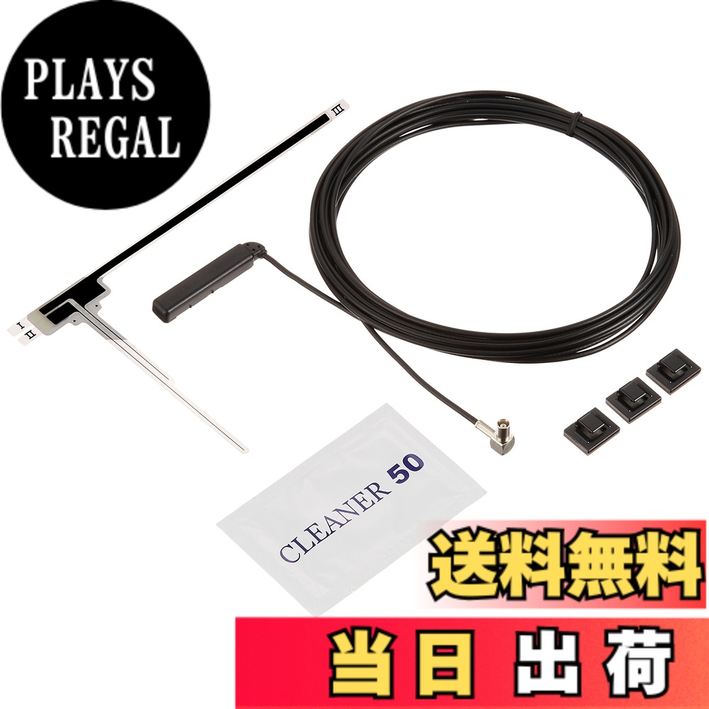 【送料無料】パナソニック ワンセグ用フィルムアンテナ CA-PDTNF26D Panasonic