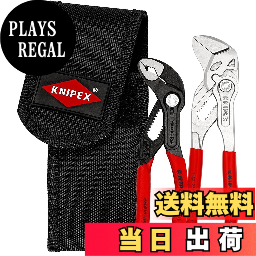 【送料無料】KNIPEX クニペックス 2点組 ミニCobraコブラウォーターポンププライヤー＆プライヤーレンチセット 携帯に便利な丈夫なポーチ付き 002072V01
