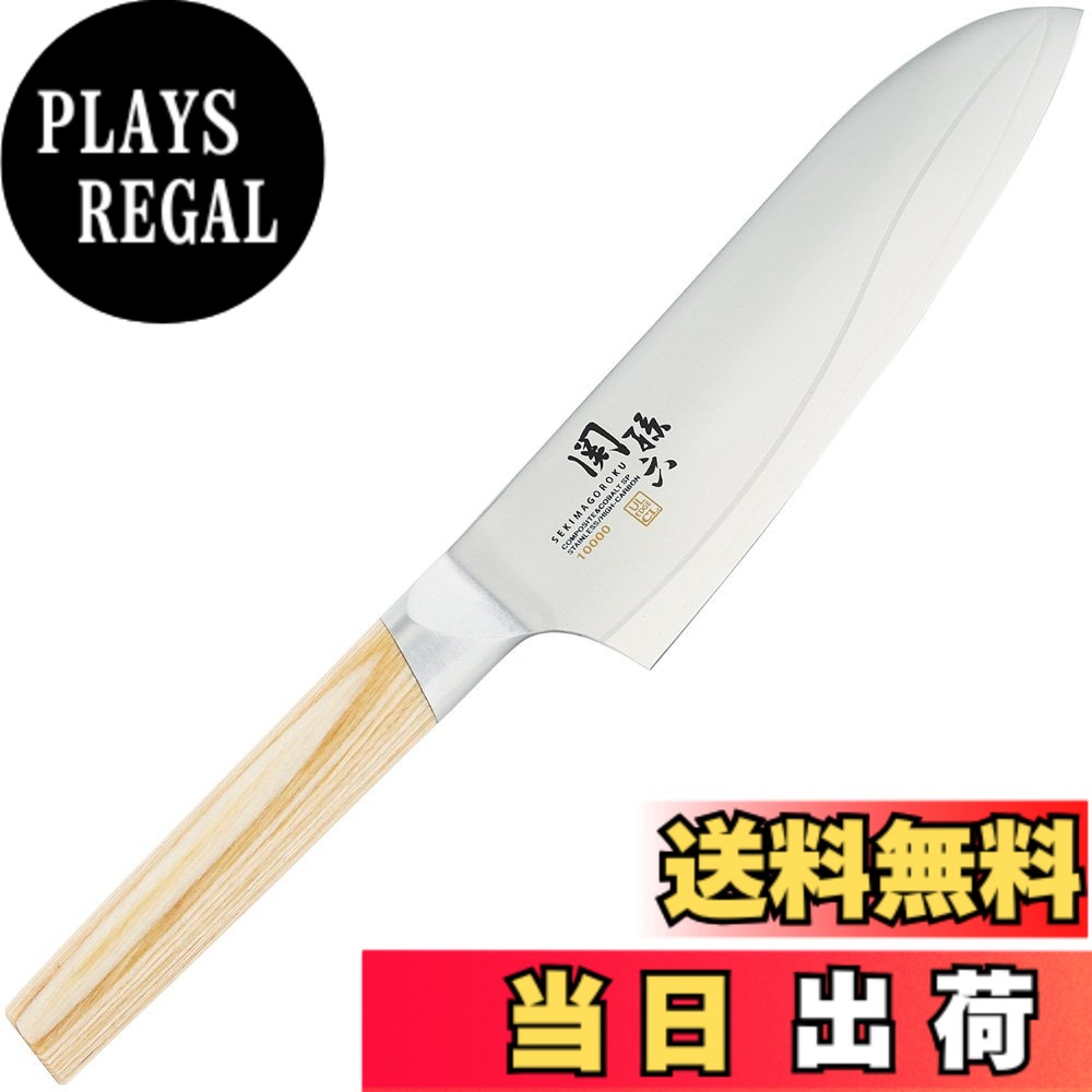 【送料無料】貝印 KAI 三徳包丁 関孫六 10000CL 165mm 日本製 AE5254｜PLAYS REGAL