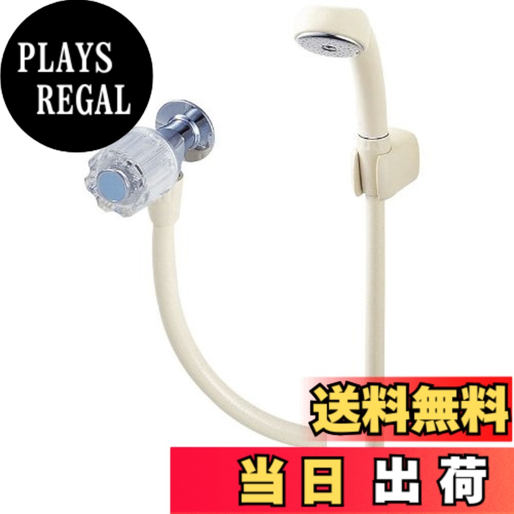 【送料無料】SANEI(サンエイ) 浴室用 ハンドシャワー シャワー専用 ハンドル式 ホース長さ1.6m S30V-13