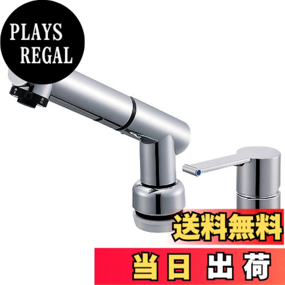 【送料無料】SANEI(サンエイ) 洗面用 シングルスプレー混合栓 洗髪用 引き出しホース 寒冷地用 K37510JKZ-13|PLAYS REGAL