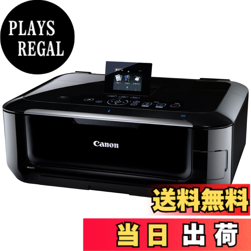 【送料無料】旧モデル Canon インクジェットプリンター複合機 PIXUS MG6230BK ブラック