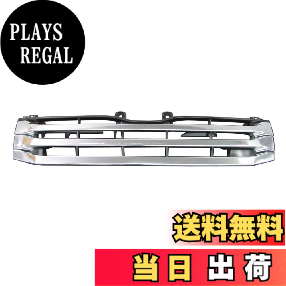 【送料無料】BRIGHTZ ハイエース 200系 3型 標準車 メッキフロントグリル本体 Dタイプ 【 GRI-H-016 】 ナロー 標準 バン ワゴン ロング ハイルーフ GL DX グランドキャビン TRH214W TRH229W TRH KDH 201 205 206 211 214 216 219 221 222 223 224 226 227 228 229 3型